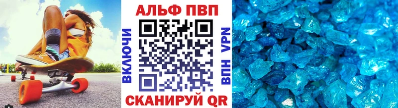 Купить закладки  Кольчугино  Альфа ПВП мука 
