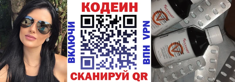 Кодеиновый сироп Lean Purple Drank  Купить  Кольчугино 