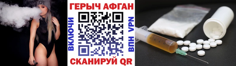 ГЕРОИН афганец Купить где Кольчугино